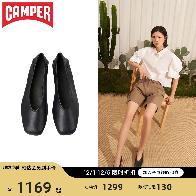 Camper看步真皮浅口芭蕾舞鞋