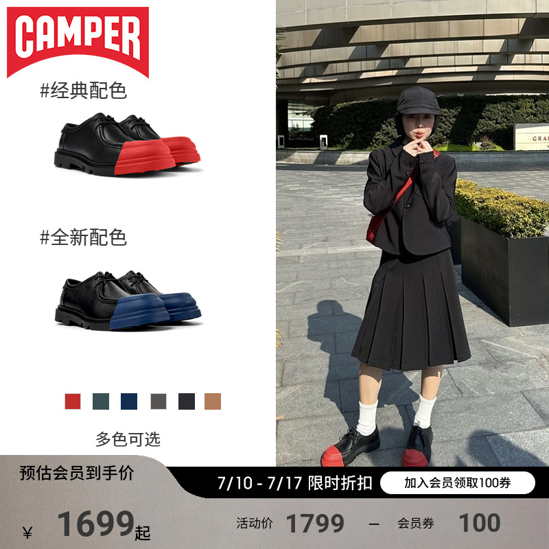 Camper看步Junction可换头皮鞋
