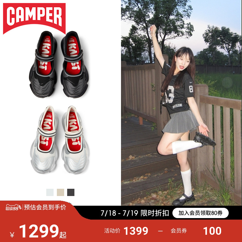 Camper看步Karst运动玛丽珍女鞋