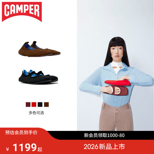 【新品】Camper看步女鞋Right Niko平底舒适芭蕾鞋时尚浅口单鞋