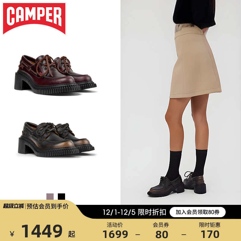 Camper看步PixLondon女鞋
