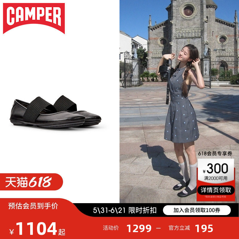 【博主同款】Camper看步女鞋Right Nina绑带芭蕾舞鞋平底鞋单鞋