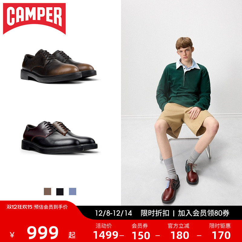 Camper看步男鞋商务系带德比皮鞋