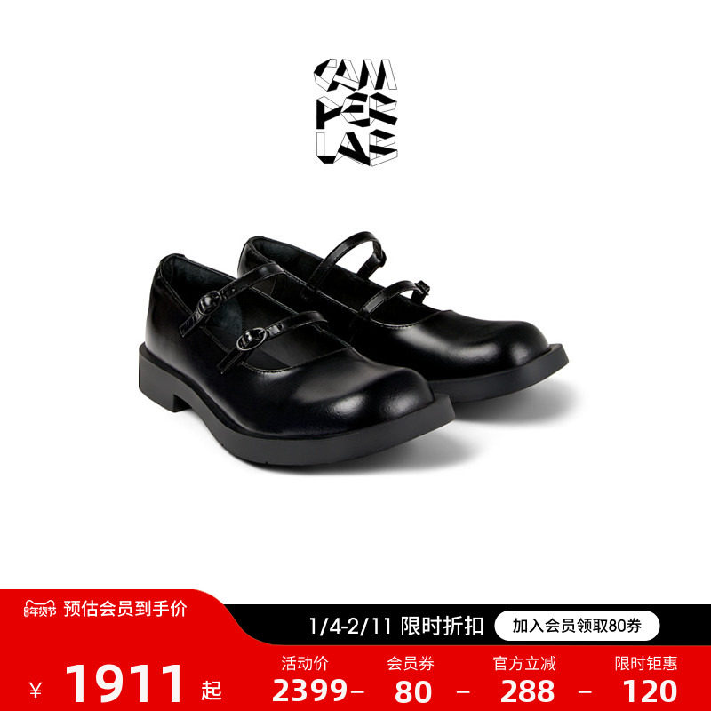 CAMPERLAB看步男女同款Mil 1978新款平底浅口单鞋法式玛丽珍鞋,女鞋,玛丽珍鞋,淘宝优惠券,粉丝福利购,淘宝优惠卷