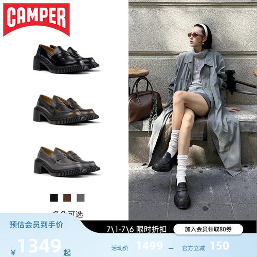 Camper看步PixLondon高跟乐福鞋