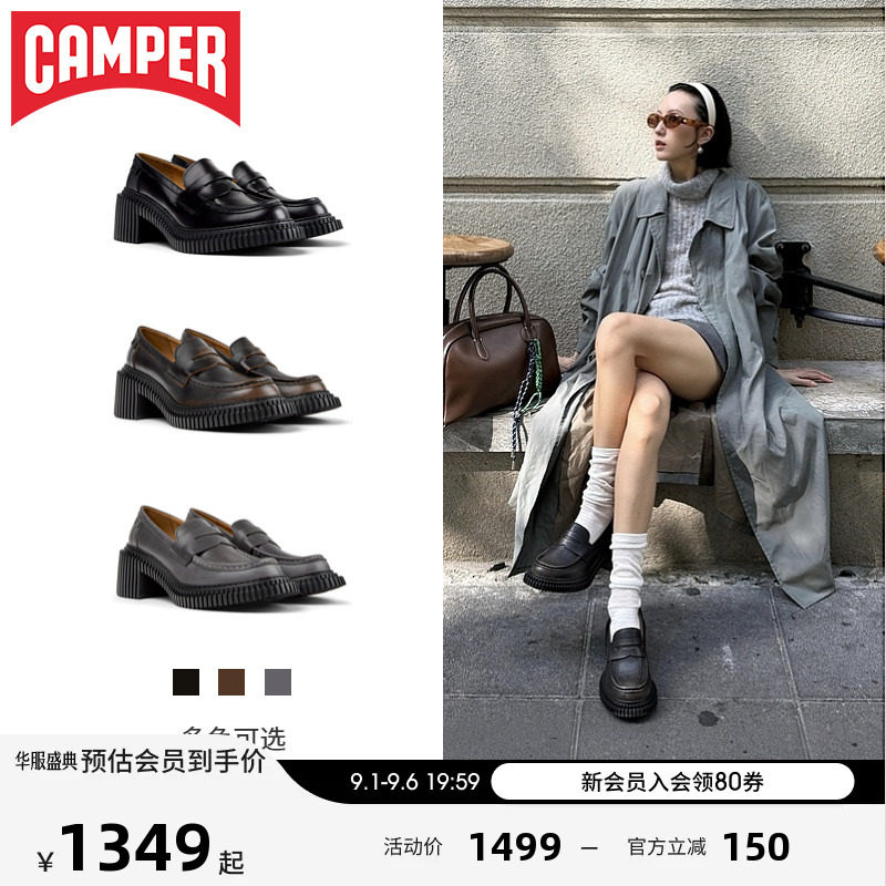 Camper看步PixLondon高跟乐福鞋图片