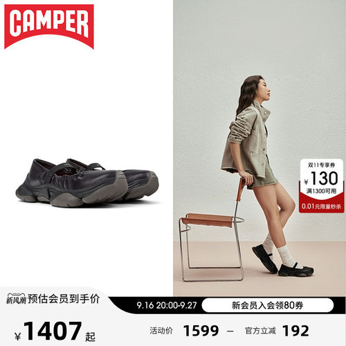 【新品】Camper看步女鞋Karst 2运动玛丽珍鞋时尚厚底老爹芭蕾鞋