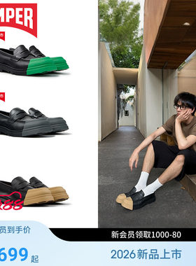 【新品】Camper看步男鞋junction一脚蹬乐福鞋可换头撞色潮流皮鞋