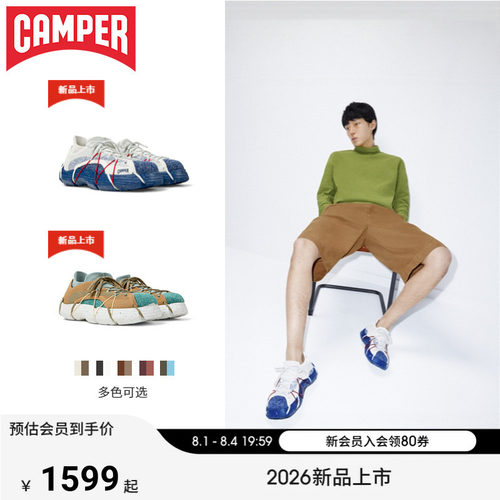 Camper看步男鞋Roku可拆卸运动鞋