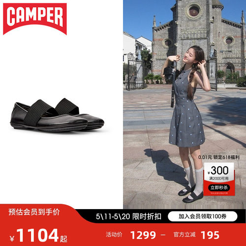 Camper看步女鞋黑色芭蕾舞鞋