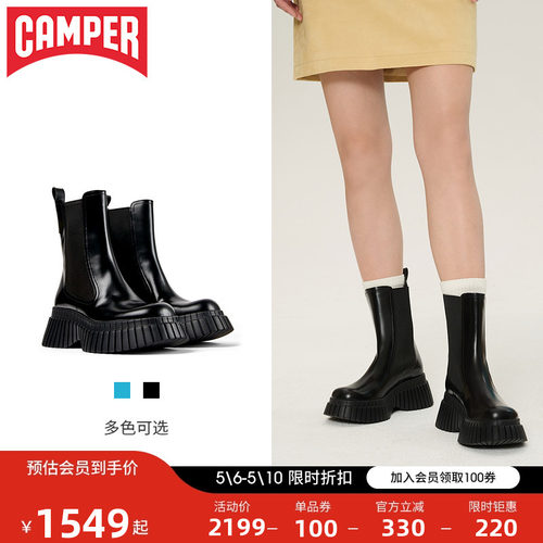 时尚切尔西靴厚底女鞋Camper