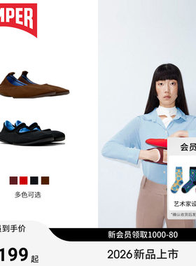 【新品】Camper看步女鞋Right Niko平底舒适芭蕾鞋时尚浅口单鞋