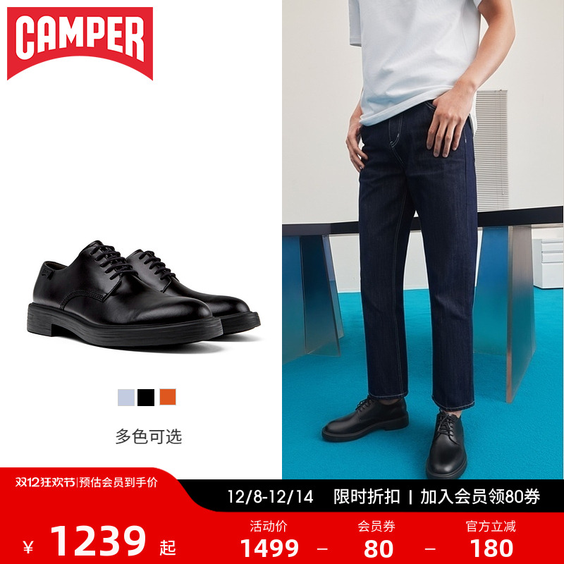 Camper看步男鞋Dean复古休闲英伦风系带皮鞋拼色休闲圆头德比鞋