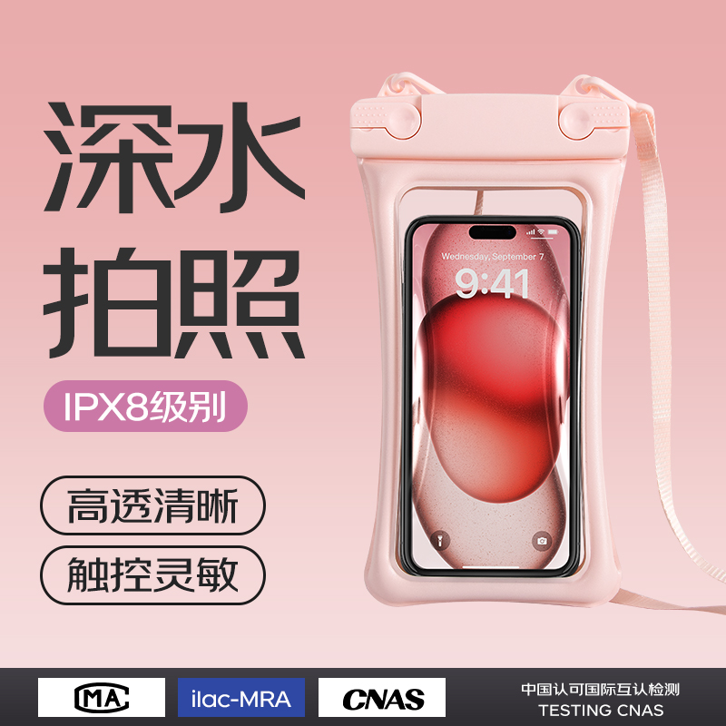气囊手机防水袋可触屏游泳专用海边拍照浮潜漂流装备水下拍摄神器