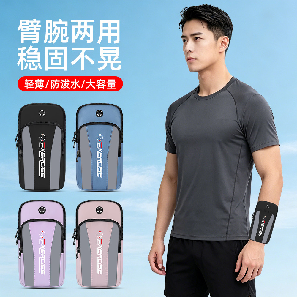马拉松跑步手机袋臂包户外健身