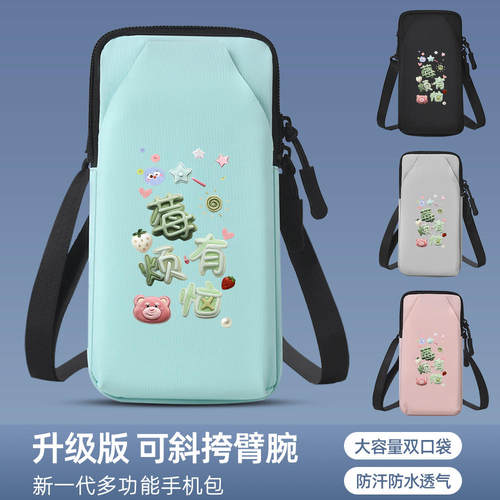 莓有烦恼跑步手机臂包多功能防水