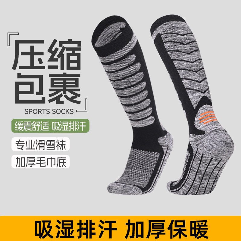 滑雪袜男女款加厚长筒运动袜冬季保暖防滑毛巾底不起球吸湿排汗袜,女士内衣/男士内衣/家居服,中筒袜,淘宝优惠券,粉丝福利购,淘宝优惠卷
