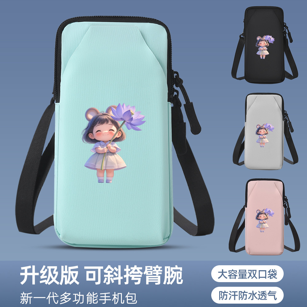 多功能跑步手机臂包户外休闲