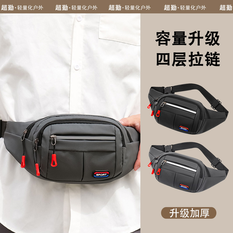 超勤腰包多功能男女款跑步运动手机腰带大容量健身旅行防水斜挎包