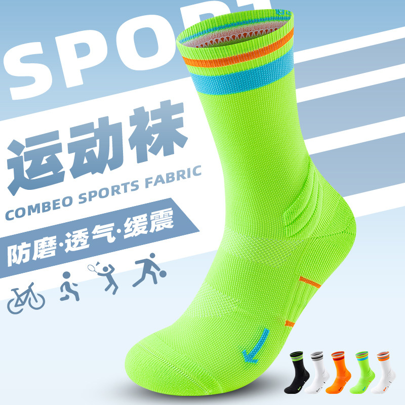 跑步袜子中筒防滑毛巾袜马拉松
