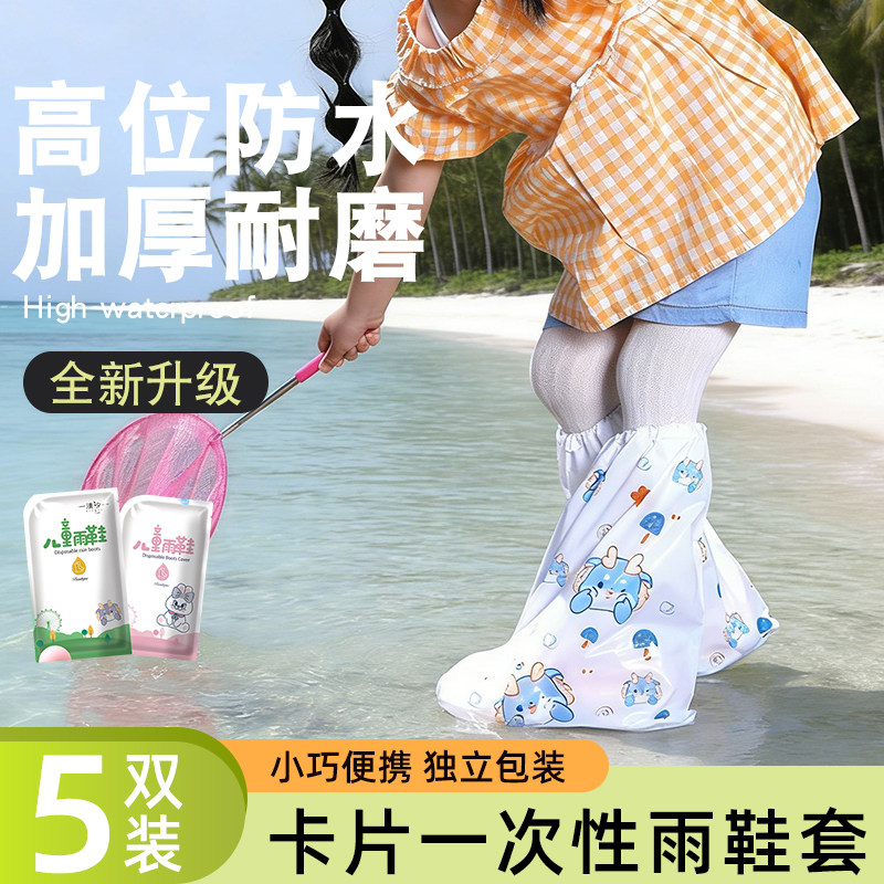一次性儿童雨鞋套外穿防水防滑加厚耐磨成人雨衣防湿便携套脚户外
