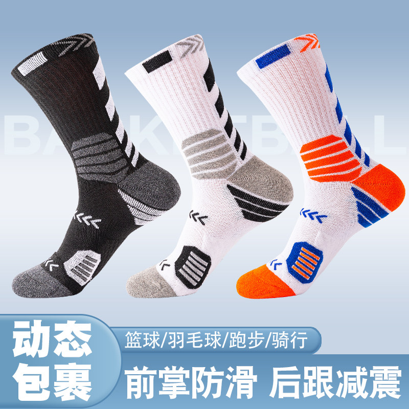 篮球袜子中高筒专业运动袜毛巾