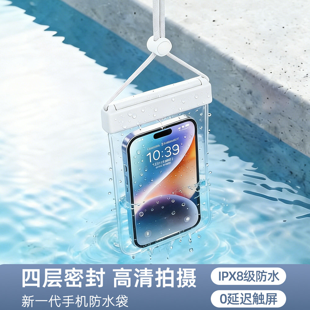 新款手机防水袋可触屏拍照游泳