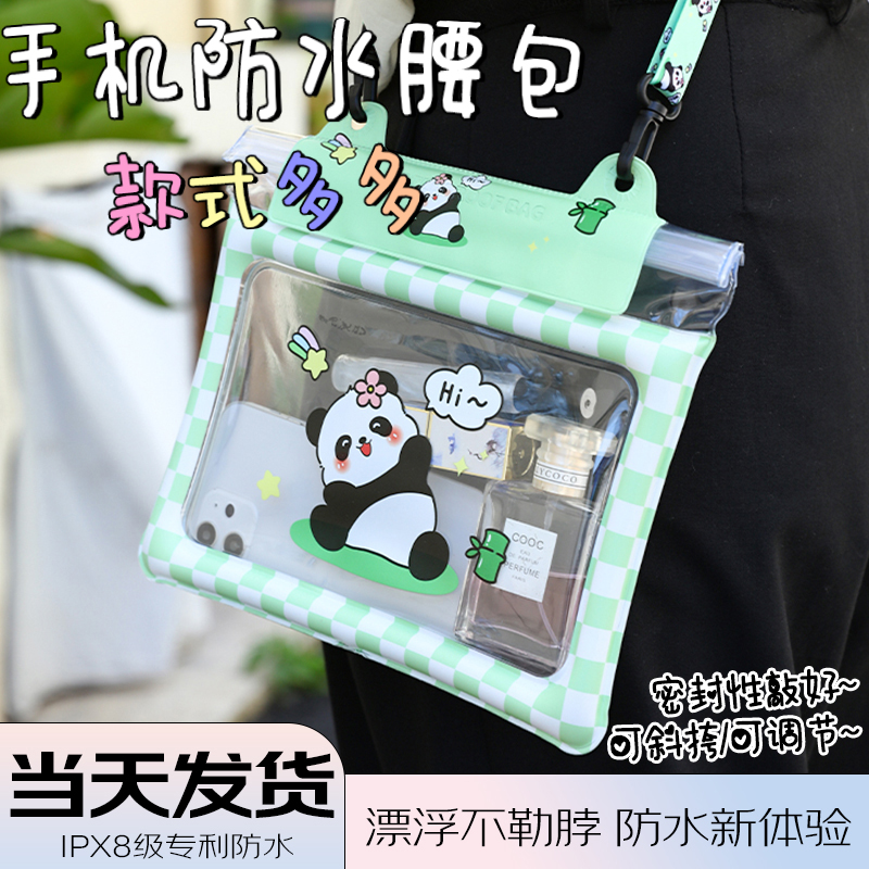 2025新款可触屏可爱手机防水袋游泳漂流专用防雨手机套大容量斜挎
