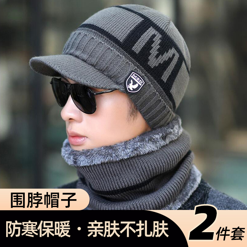 帽子男款冬季针织冷帽护颈围脖毛线帽大头围保暖神器骑行防风面罩