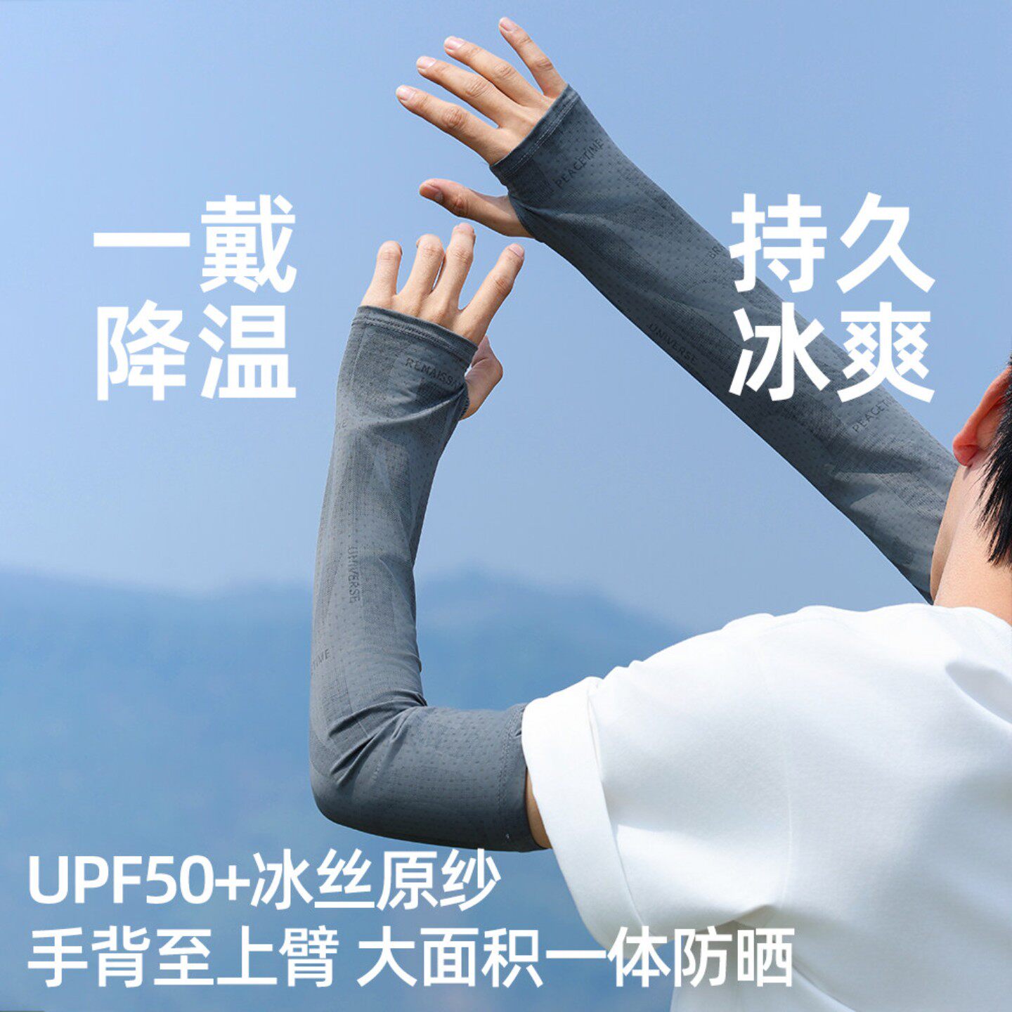 防晒面罩男士冰丝骑行脖套护颈