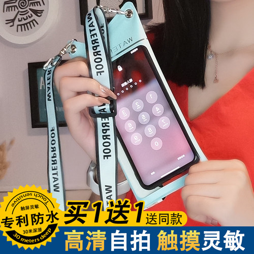 佳埼推荐】手机防水袋触屏潜水套