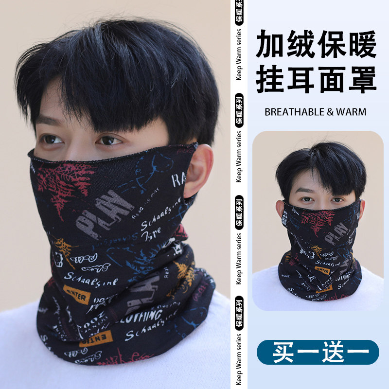 仿羊绒加厚】套头围脖男秋冬季
