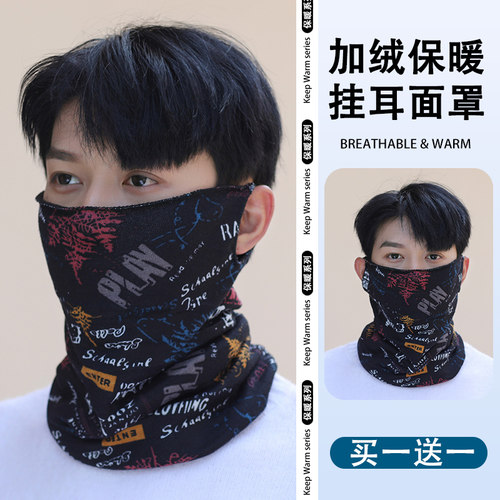 仿羊绒加厚】套头围脖男秋冬季