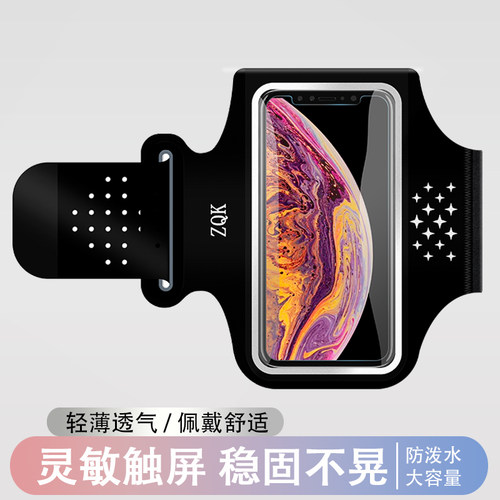 跑步臂包男女士通用户外运动臂套