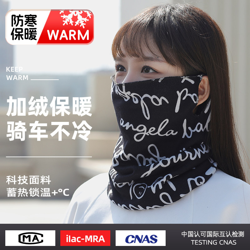 加绒加厚围脖男女秋冬季防寒面罩