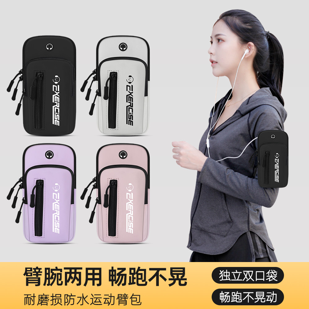 跑步手机腕包男女运动健身装备收纳袋轻薄防水手臂包苹果VIVO通用