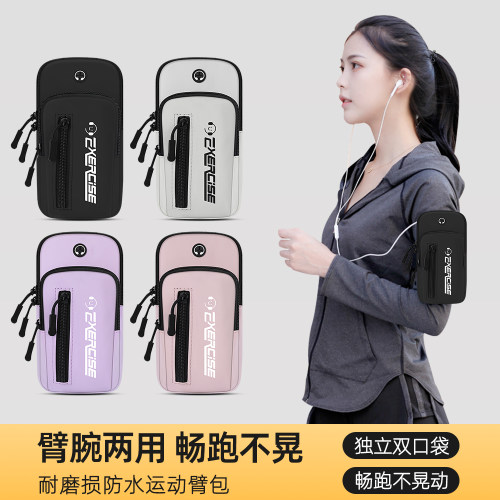 跑步手机腕包男女运动健身装备