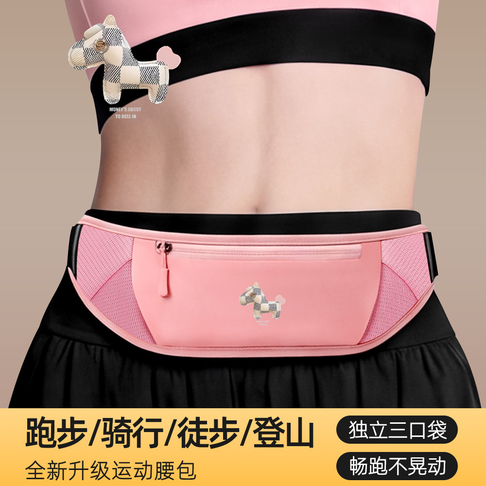 马拉松运动腰包防汗男士贴身跑步