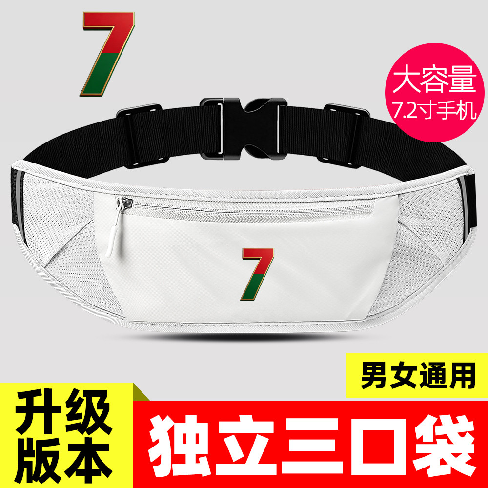 七号运动腰包登山男式健身跑步