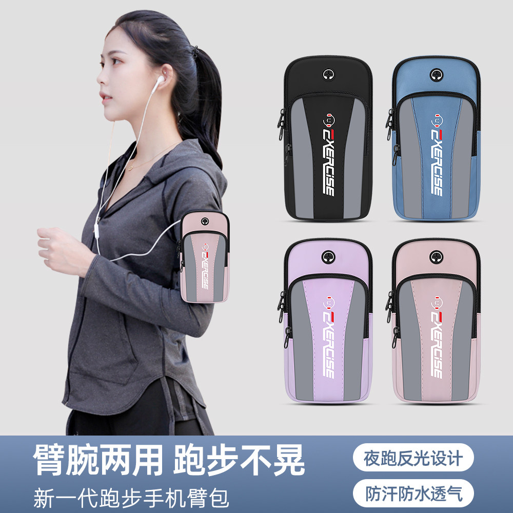 跑步手机袋臂包户外健身男女款不晃动运动手机臂套手腕包轻薄透气