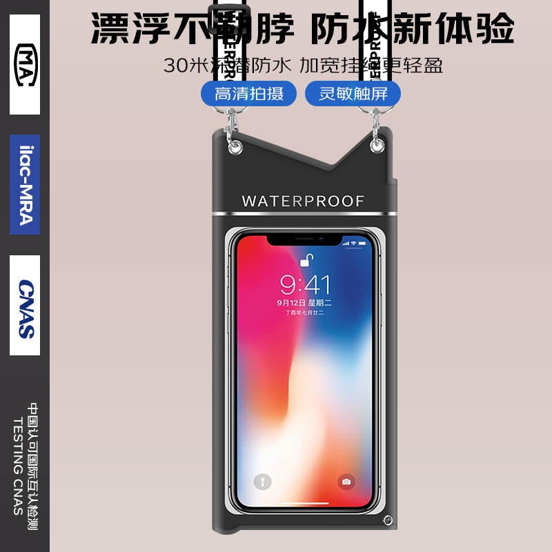 手机防水袋可触屏潜水套游泳漂流拍照海边外卖骑手专用防雨手机套