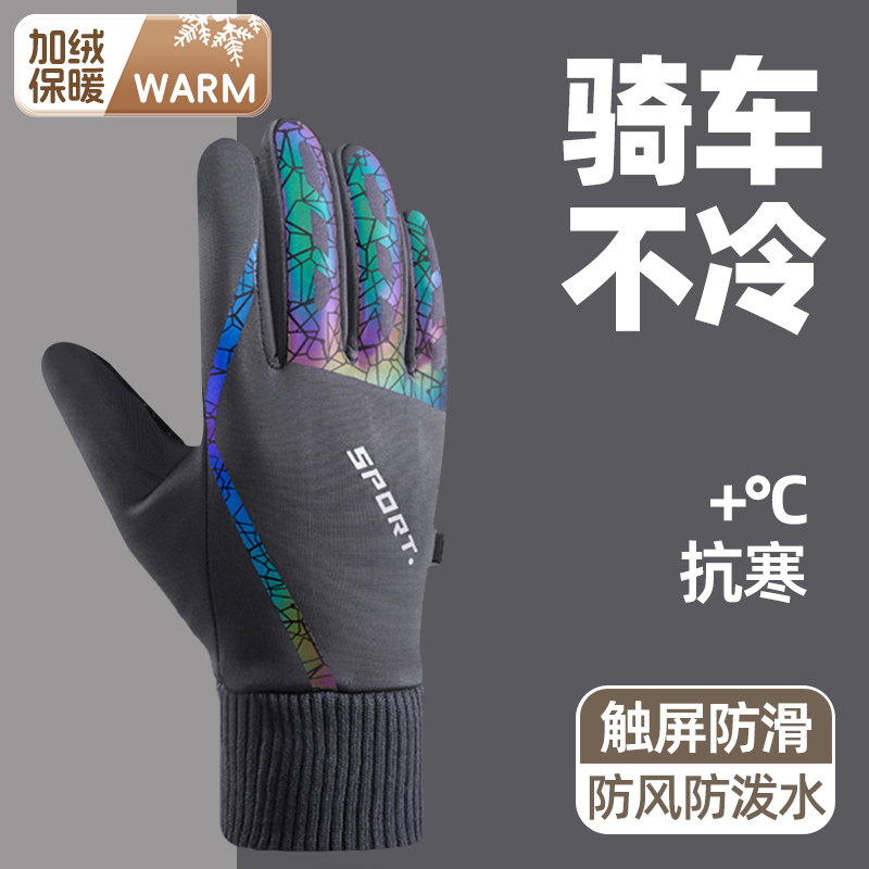 冬季保暖手套男骑行装备防风抗寒