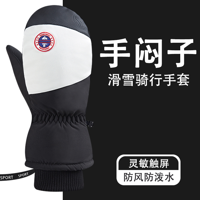 单板滑雪运动手套冬季抗寒保暖加厚棉绒骑行男女情侣款东北手闷子