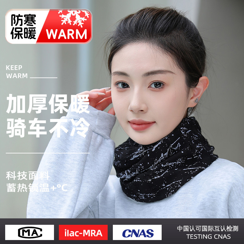 围脖男女秋冬季骑车面罩护颈脖套
