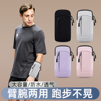 跑步手机腕包户外晨夜跑手机袋运动装备健身放神器男女士手腕臂套