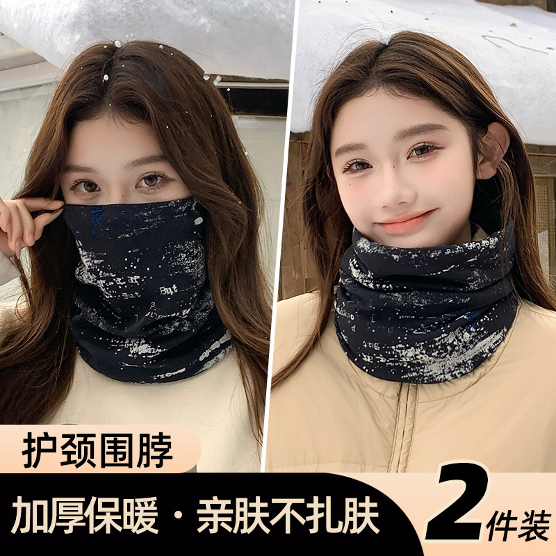 冬季新款骑车防风面罩男女保暖围脖加厚围巾护颈脖套防寒东北旅游