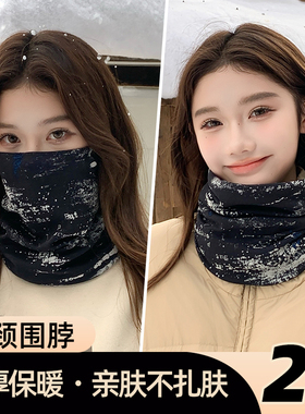 冬季骑行摩托车防风面罩保暖围脖