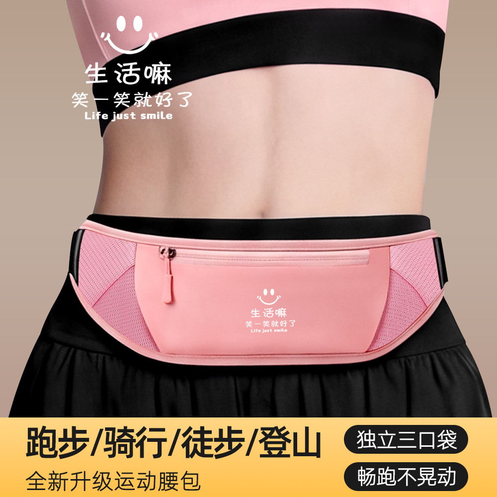 新款运动腰包骑行隐形腰带跑步