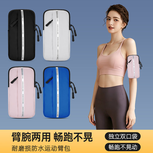 跑步手机臂包男女运动健身装备