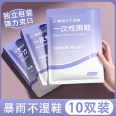 一次性雨鞋 套儿童防水雨天防滑鞋 套成人雨靴加厚耐磨户外徒步脚套